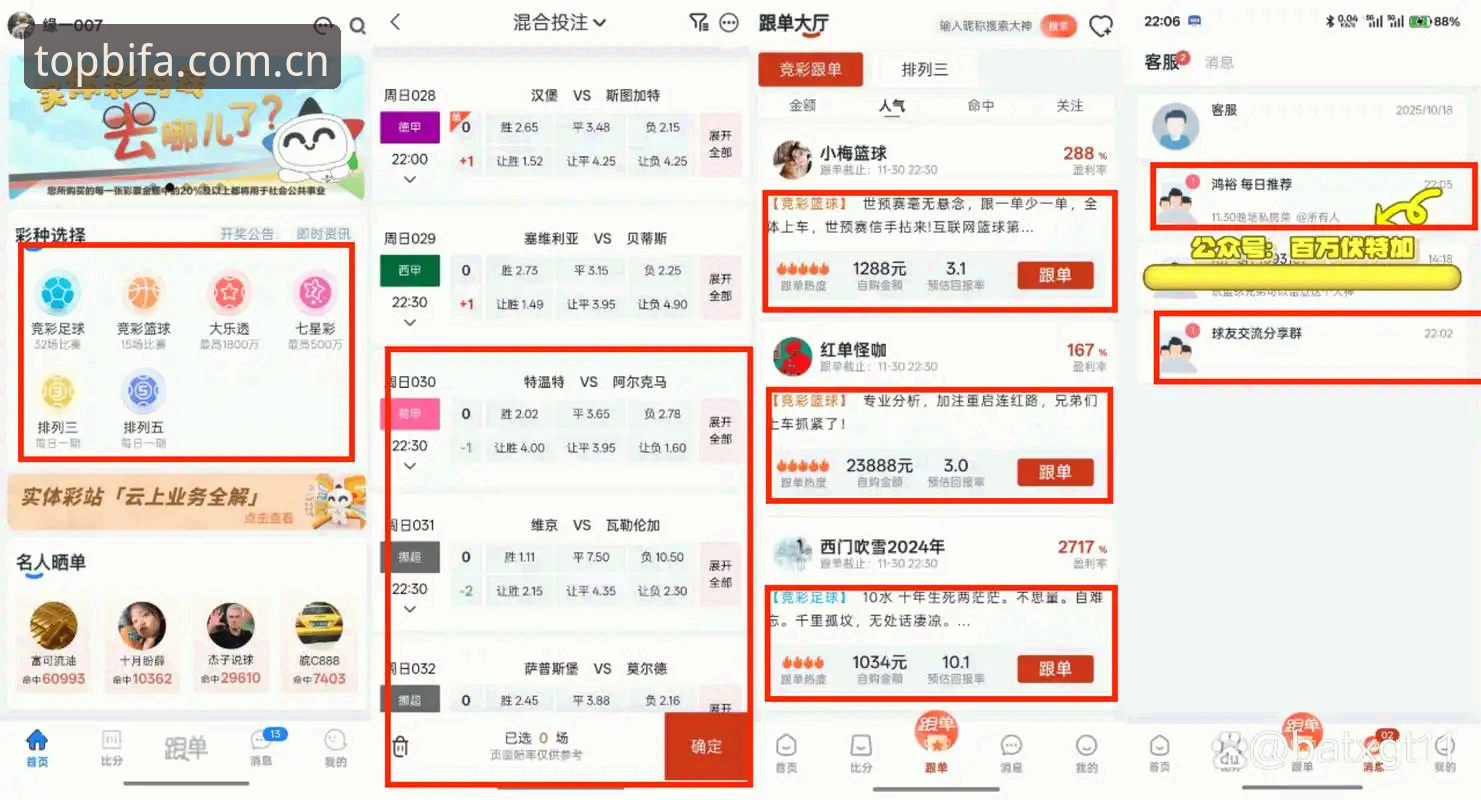 必发现金投注官网安卓版 vs 网页版：实战玩家如何选？A7B3客户端深度对比