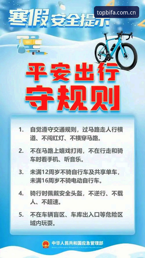 必发体育平台新手教程：全面解答"必发安全吗"及完整使用指南