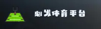 必发(BIFA)官方网站 · 顶级竞猜 · A7B3